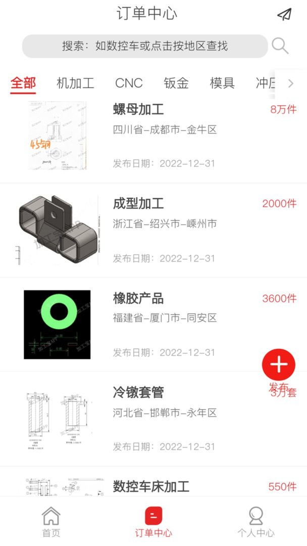 加工宝最新版截图3