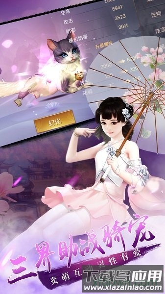 问剑决最新版