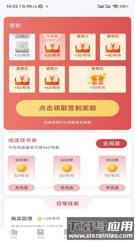 逸兴文学软件截图3