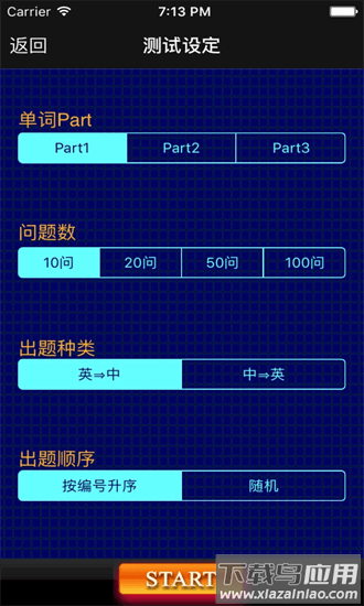 四级重要单词官方版截图3