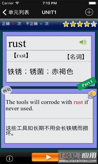 四级重要单词官方版截图4