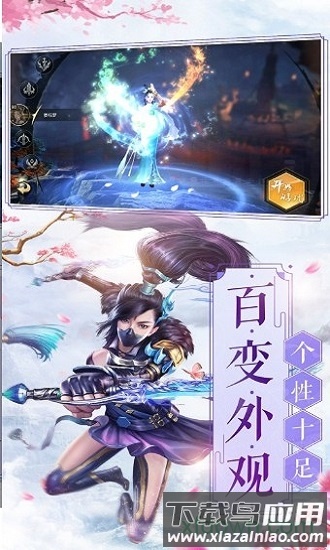 问剑仙踪手机版下载
