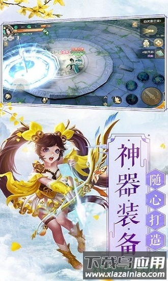问剑仙踪截图2