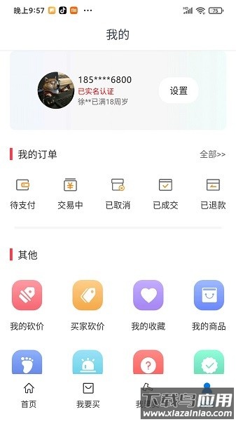 淘号阁app下载