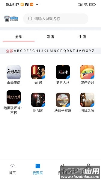 淘号阁官方版截图2