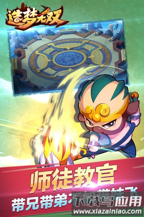 造梦无双大闹天庭篇截图3