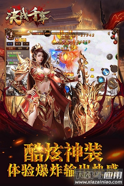 决战千年游戏截图3