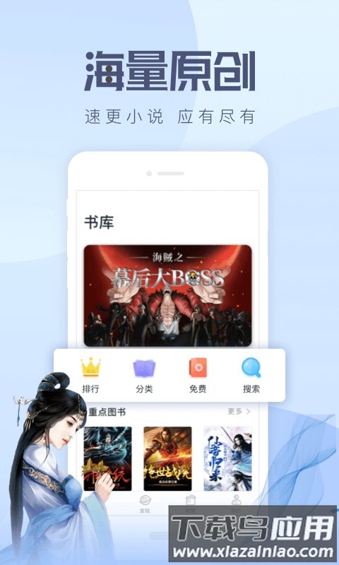 速更小说手机版截图1