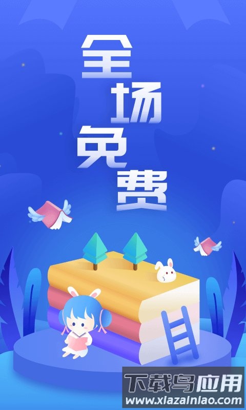 速更小说手机版截图2
