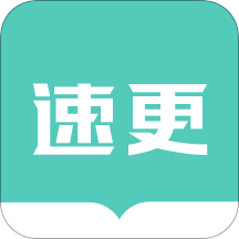 速更小说手机版