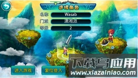 问剑ol游戏截图3