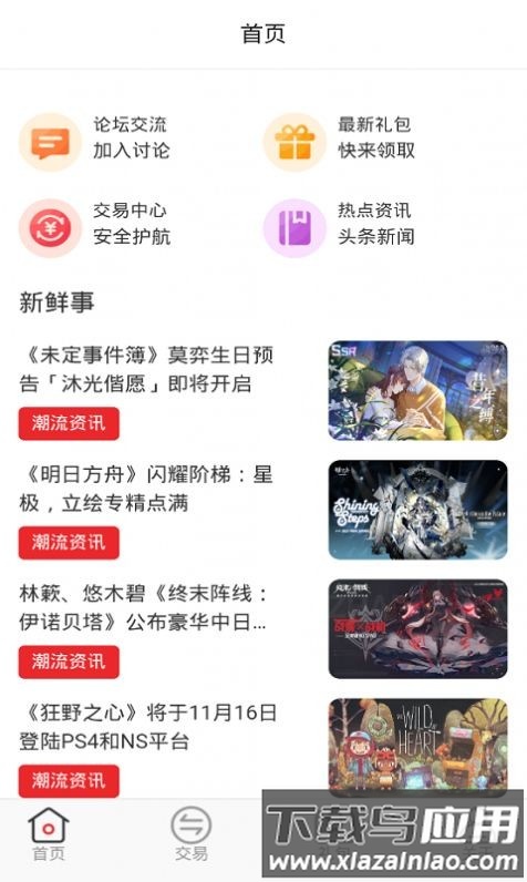 逗斗游戏手机版下载
