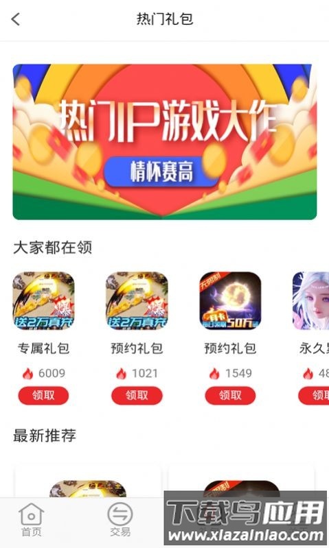 逗斗游戏app截图1