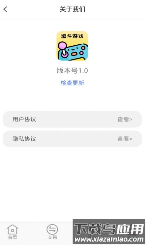逗斗游戏app截图2