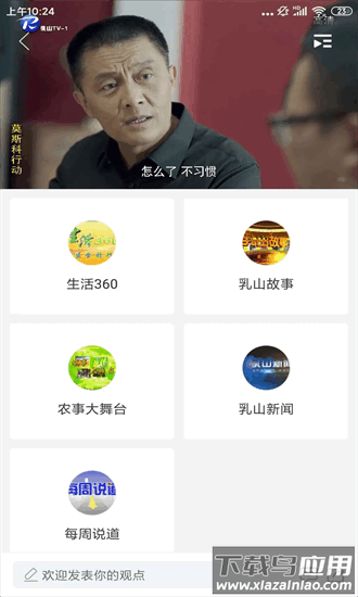 母爱乳山app截图2
