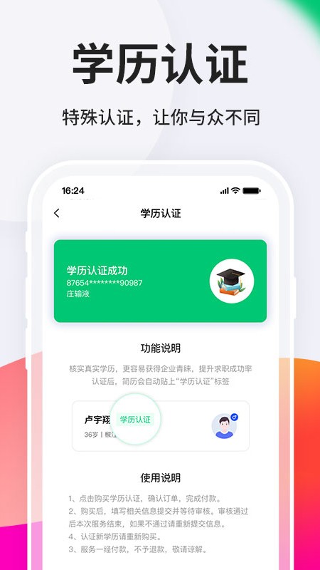 台州人力网招聘2024截图2