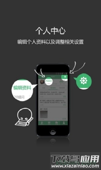 问作业软件截图3