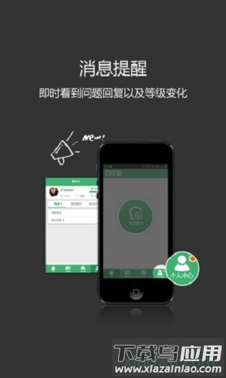 问作业软件截图4