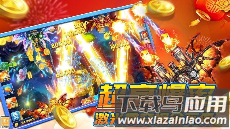 途游休闲捕鱼正版2025最新版截图2