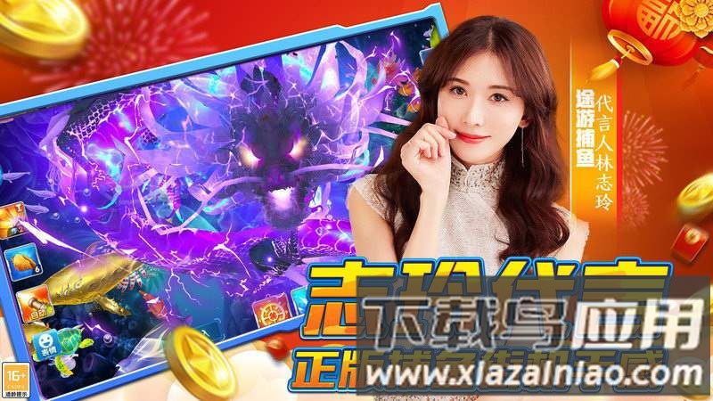 途游休闲捕鱼正版2025最新版截图3