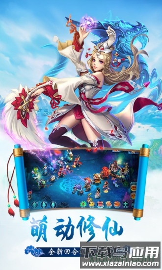 问仙奇录经典版截图1