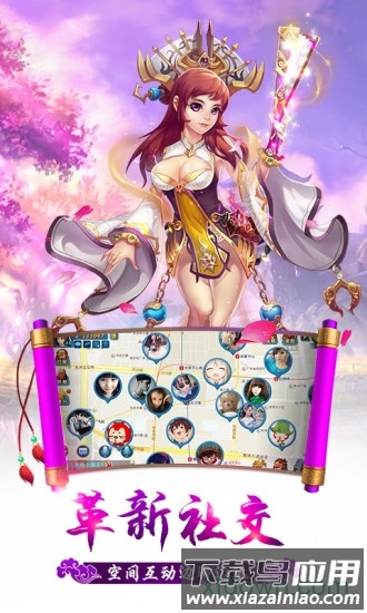 问仙奇录经典版截图3