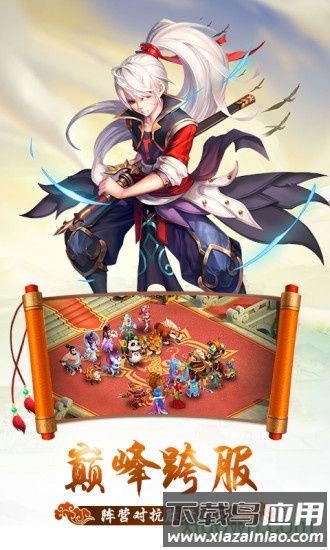 问仙奇录经典版截图4