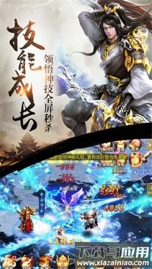问仙奇录神兽微信qq版截图1