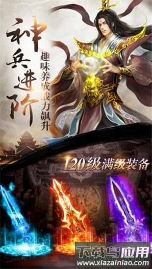 问仙奇录神兽微信qq版截图2
