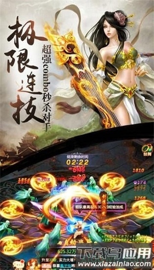 问仙奇录神兽微信qq版截图3