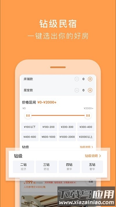 途家公寓官方下载