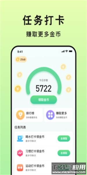 健康宝打卡最新版最新版截图1