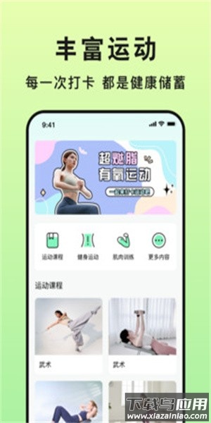 健康宝打卡最新版最新版截图3
