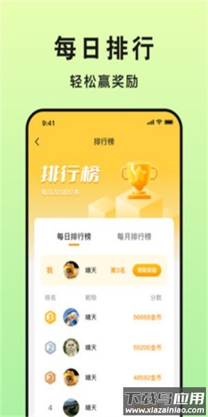健康宝打卡最新版最新版截图4