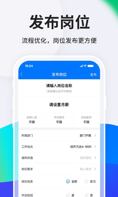 hr小助手app下载
