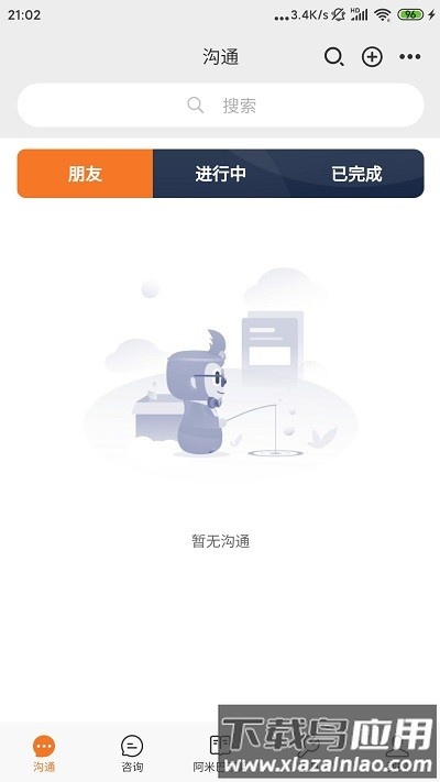 问三师官方版截图1