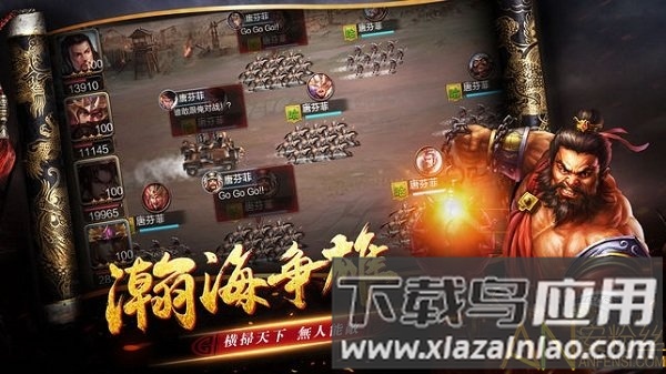 逐鹿无双游戏下载