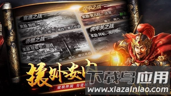 逐鹿无双手游截图1