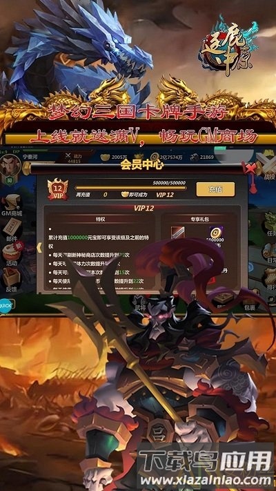 果盘逐鹿中原商城版下载