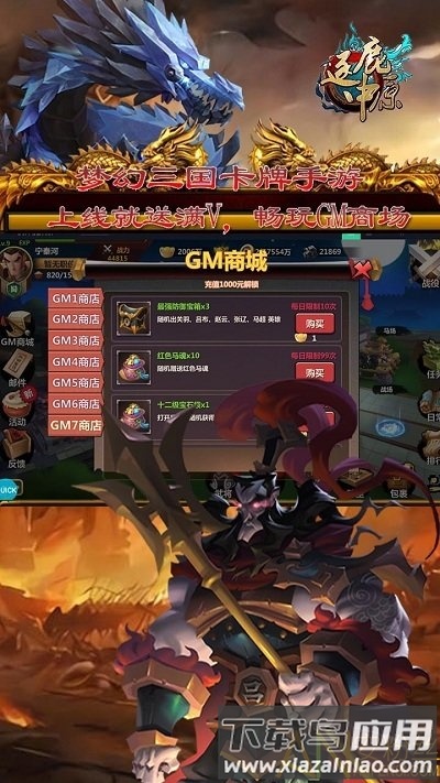 逐鹿中原bt版果盘版截图2