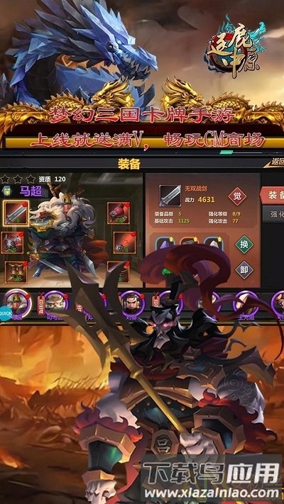 逐鹿中原bt版果盘版截图3