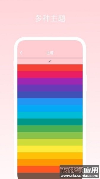 日记小本软件截图3