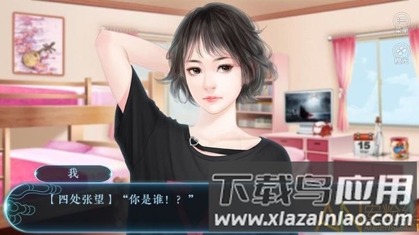 逐夜之穿成女配逆袭记橙光内购版截图1