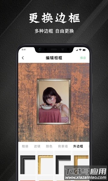 边框故事最新版截图2