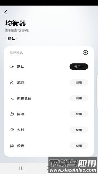 闪魔蓝牙耳机软件最新版截图2