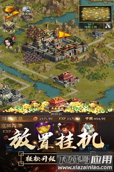 逍遥三国变态版下载