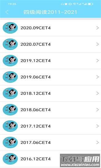 英语四六级考试真题最新版截图1