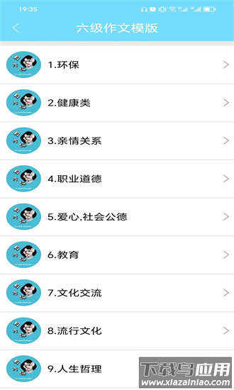 英语四六级考试真题最新版截图3