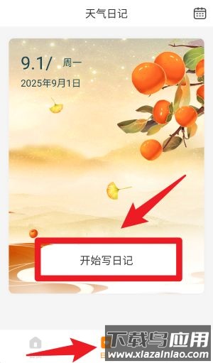 闪颜相机app手机版