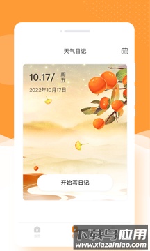闪颜相机app手机版截图3